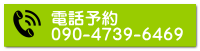 db\ 090-4739-6469